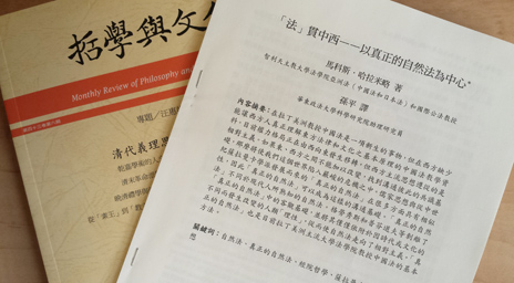 Profesor Marcos Jaramillo publicó artículo en  chino en la revista Universitas de Taiwán
